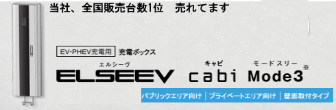 Ev Phv 電気自動車 充電器 設備工事 充電器設備工事はチャージｐｒｏ 工事料金